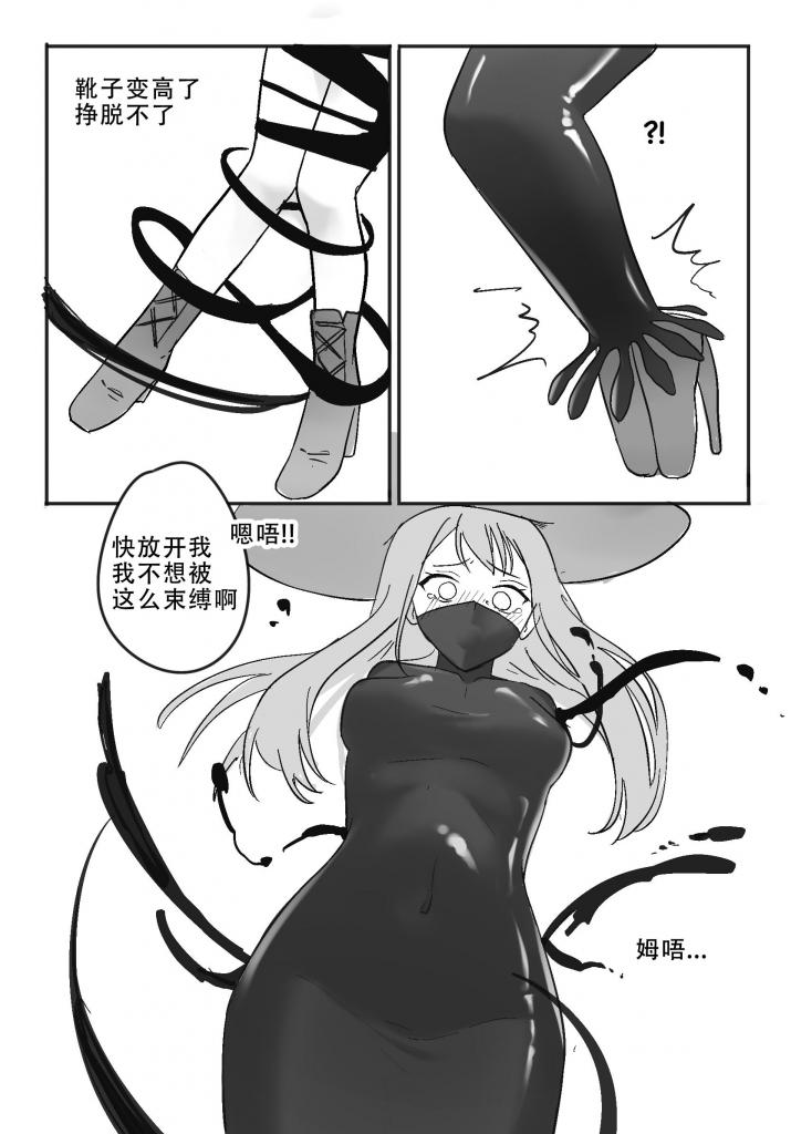 （中文翻译）格外严格的考验 Different kind of strictness - 元旦快乐！师父会根据徒弟特长，来定制不同的考验（这是纯纯是想虐待徒弟吧！
预览①：ラバーワールドで絶頂が止まりません!
预览②：ドラコー拘束調教 [木乃伊/全包,单手套, 剧情向,肛塞,假阳具,全身缚]