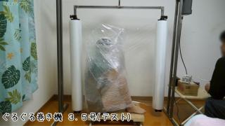 ぐるぐる巻き機 3.5号(テスト) cocoa soft测试视频，测试新装置，比较短当福利发金币了<br>小姐姐很漂亮，咬着呼吸管被打包机打包成厚厚的包裹