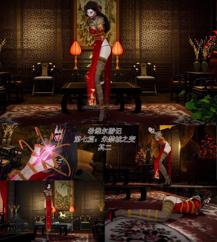 希维尔游记第七篇：朱禁城之变其二 - 希维尔游记第七篇：朱禁城之变其二
作者：生存民工 [用户创建]
