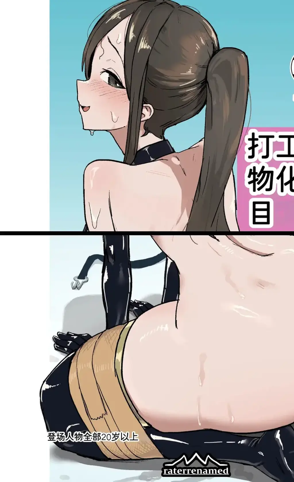【中文】バイト人材ペット化育成プロジェクト - 作者 laterrenamed  前三张预览 第四张开始为正常顺序 [狗链/项圈,K9,人形犬]