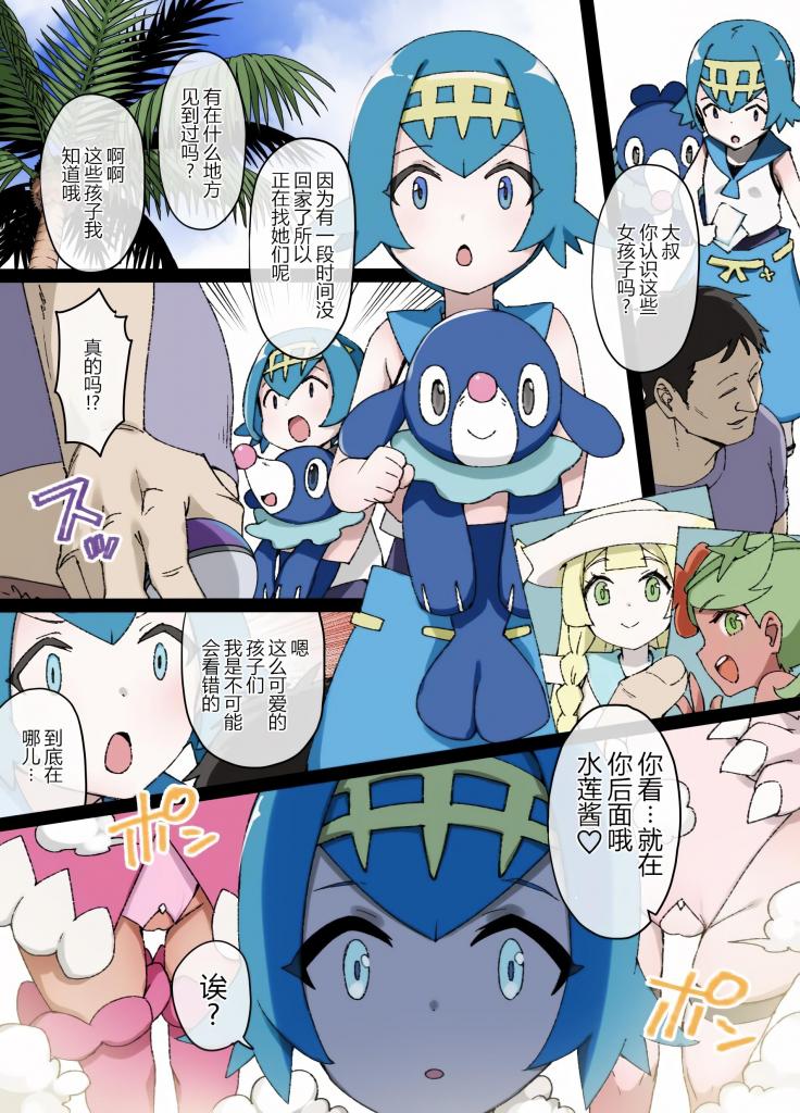 (中文)スレイブボール〇〇～スイレン&アシマリ編～ - 草野郎BOX
如果你用精灵球成功捕捉到她们，她们就会成为听话的伙伴。