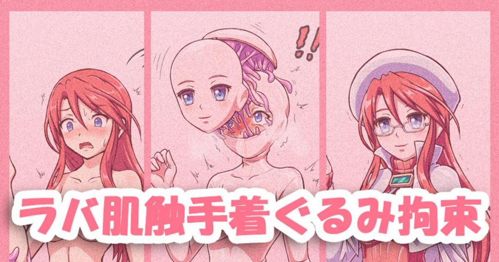 【原寸版】ラバ肌触手着ぐるみ拘束されるアティ先生 - 青雨高夫
■原寸版■
着ぐるみ・皮モノ
女性
