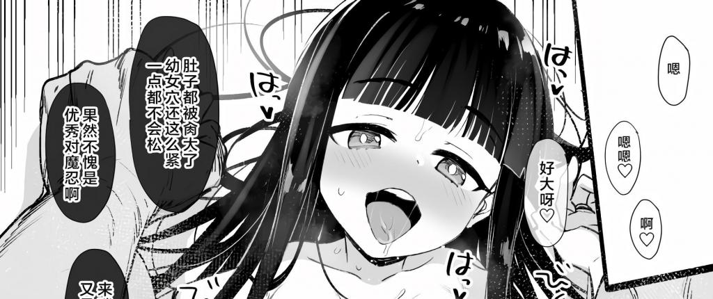 (中文)デレマス対魔忍 雪美＆こずえ NTR漫画19P（〇〇＆〇〇＆悪堕ち＆ボテ腹） - 草野郎BOX (草野郎)

恶堕 瞳孔冒小爱心