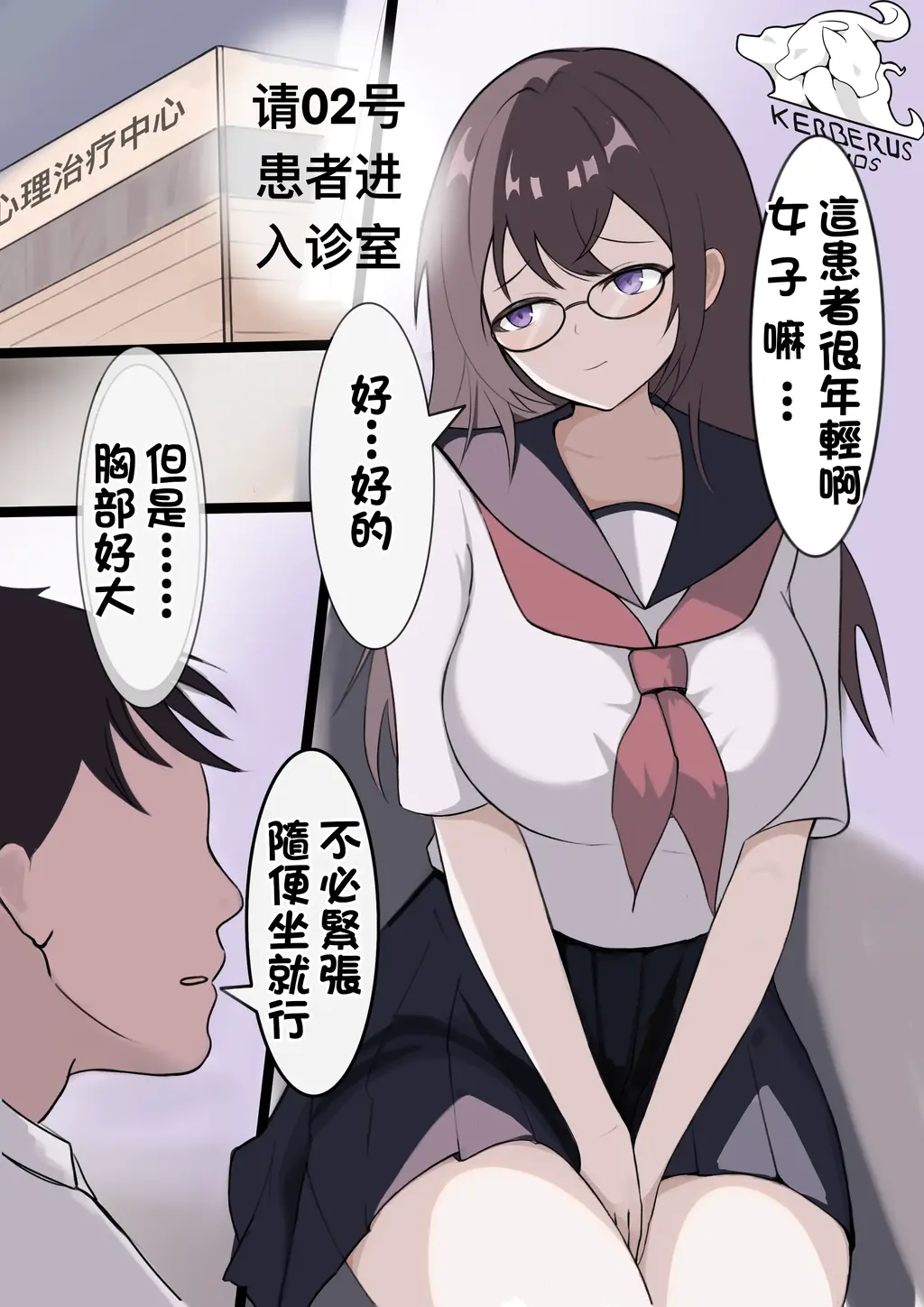 (中文)心理治療 [分魂附身] 全彩12頁 - Kerberus

乗っ取り
分魂
TSF
[X_X]