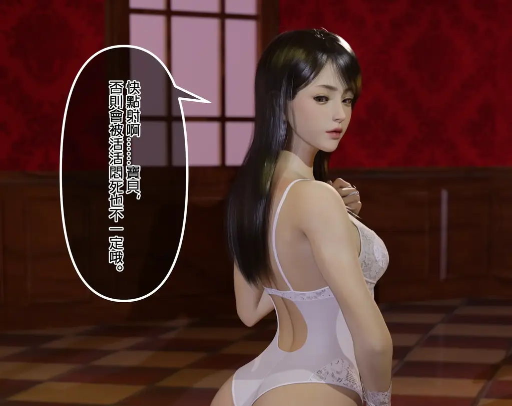 黑 & 白 Vol.04 - 作者：Mazo‘s cage【中文3D/女S男M调教】前三张为预览图，两位妈妈通过不断的调教好大儿，从对手变成了朋友。