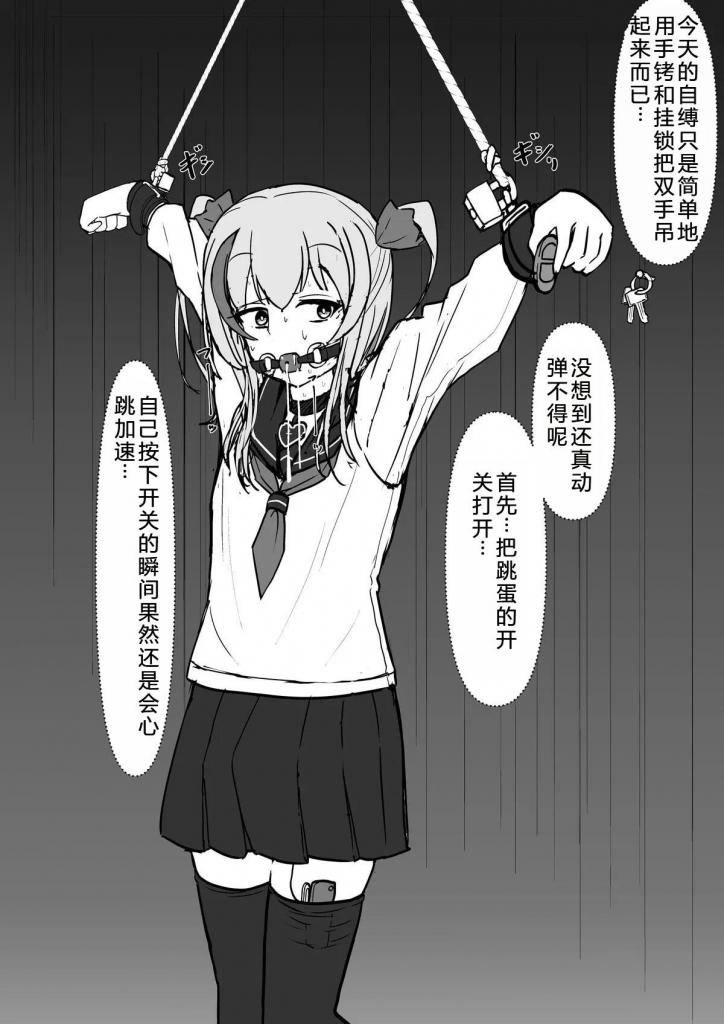 【中文翻译】自分の拘束を開放するためのカギを落としてしまう男の娘るりくん + （旧水バージョン）自分から罠にハマって抜けられなくなる女装男子や男の女良がヘキです。  - イコ????イコ憩????