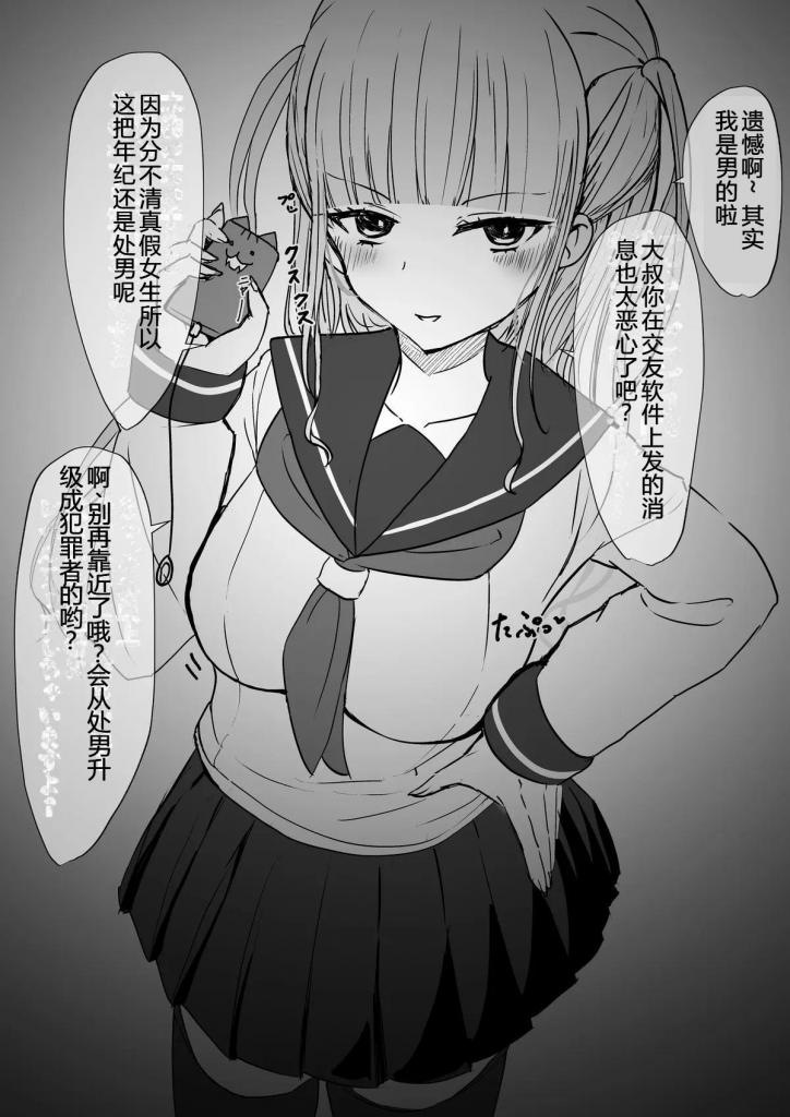 【中文翻译】チョーカーって首輪みたいで良いよね……のつづき + マッチングアプリで出会った男の娘がバチクソ生意気だったのでわからせたった  - イコ????イコ憩????




