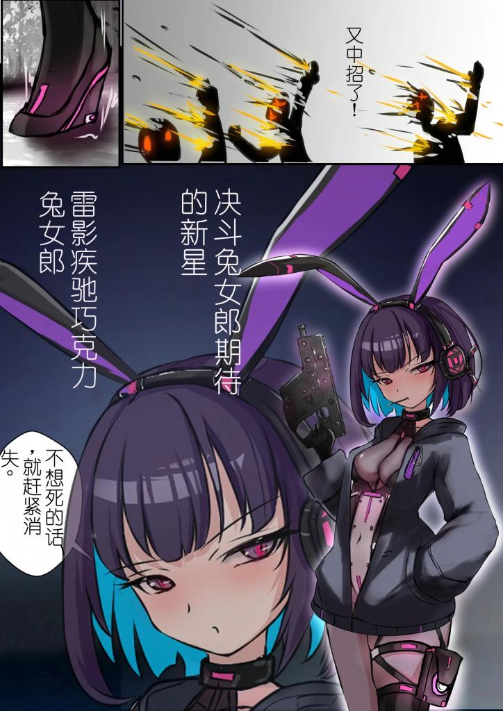 【中文翻译】デュエル・バニーガール6 - Gakispark