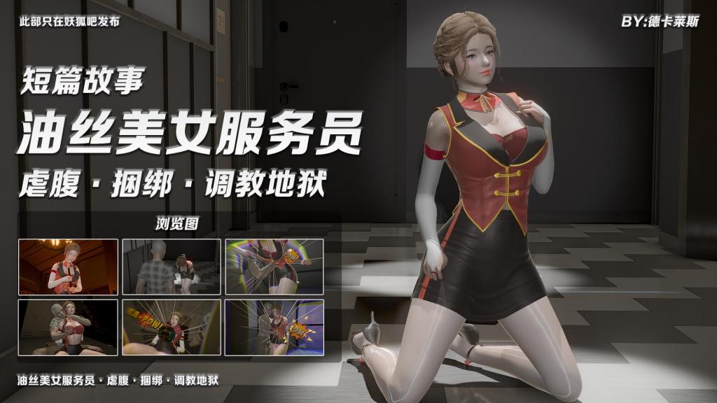 油丝美女服务员 - 换了新的光影效果和新加的连裤袜的油光材质,总共80张图片,希望各位能喜欢。(不出意外的话我还会出个黑丝的，各位可以期待一下) [肉丝,虐腹,用户创建]