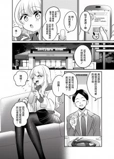 FetiSale - [中文]変身TSメ○ガキおじさんとP活えっち