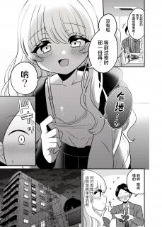 FetiSale - [中文]変身TSメ○ガキおじさんとP活えっち