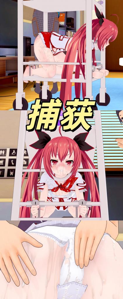 魔法少女监禁调教 第三集：捕获魔法少女 - 接上集，正在睡觉的魔法少女，毫无防备的被塞入[X_X]，失去力量，只能任人摆布