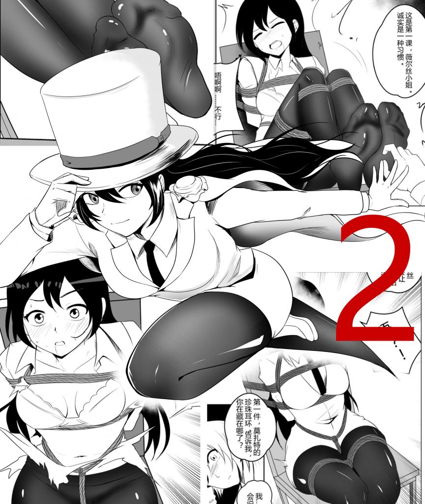 紧缚捕获怪盗少女！(第2话） - 接漫画、插画约稿： 多年漫画插画同人的绘制经验，可以解决你的所有幻想场景，调教、重口、紧缚、胶衣等等，绘制内容无下限 漫画上皆为本人绘制，有意者可直接加好友咨询 QQ：2114899976

加入赞助，可看全部作品，一共上万钻、上百部的作品