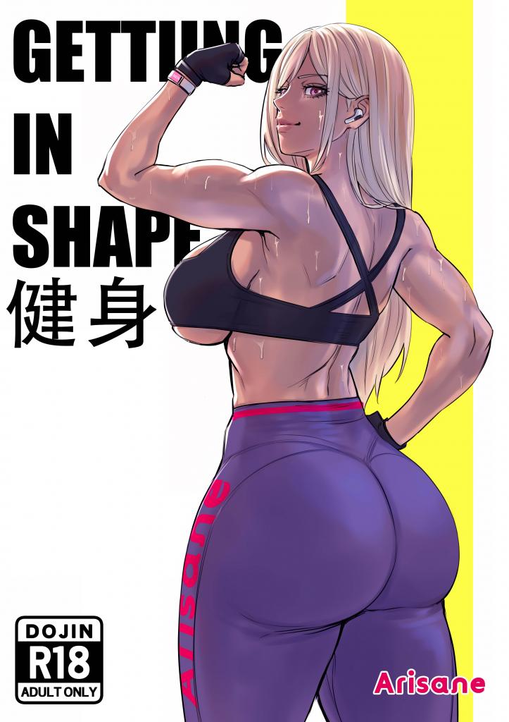 [中文]Getting in Shape (Colored) - Arisane  
误打误撞被改造成健身就有快感的辣妹