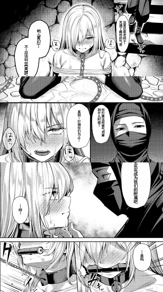 【中国翻译+上色】[吉本] 調◯淫録2　～くノ一柊の受難～+【25P一気読み！】調◯淫録2　～くノ一柊の受難～⑥ - 吉本的中文版漫画，赠送中文上色版本 [日式反绑,堵嘴,国产动漫,地牢, 剧情向,口球,挣扎,绑架,口衔]