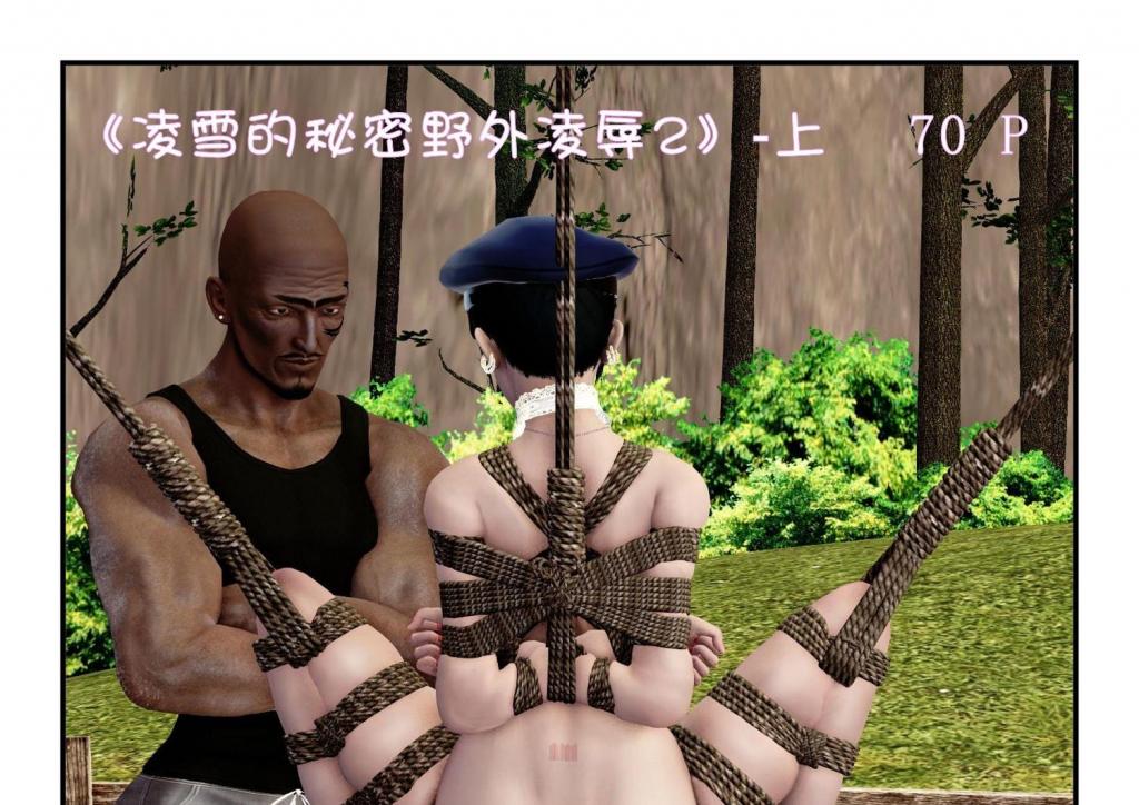 凌雪的秘密野外凌辱2-上 - 凌雪的秘密野外凌辱2-上
binder
前三张为预览图
