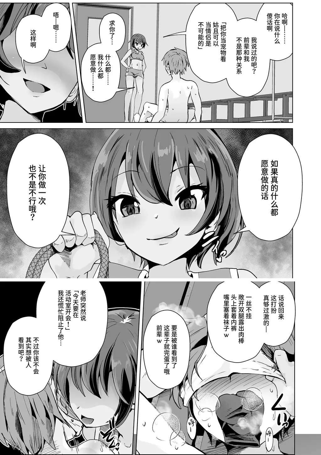 （中文翻译）褐色後輩に絞られる - 我追求的学妹竟是个抖S，被上鸟笼狠狠戏耍了┭┮﹏┭┮
前三张为预览（ぷりたにあ、ぷりてゐ）
