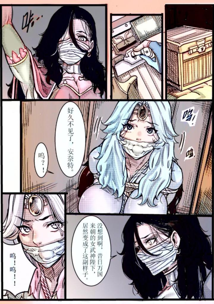 神秘失踪的女帝（上色~） - 瑟瑟！