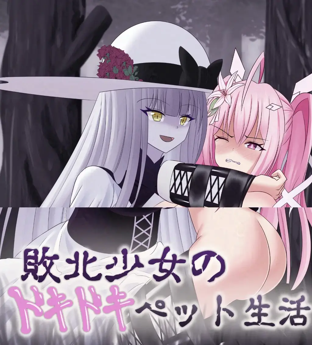 【中文】敗北少女のドキドキペット生活【上色版】 - 前三张预览 第四张开始为正常顺序
为了揭发奴隶市场而被派遣的魔法少女被奴隶商人绑架，接受「治疗」。
少女试图逃跑... [堵嘴,狗链/项圈,K9,假阳具,人形犬,外出]
