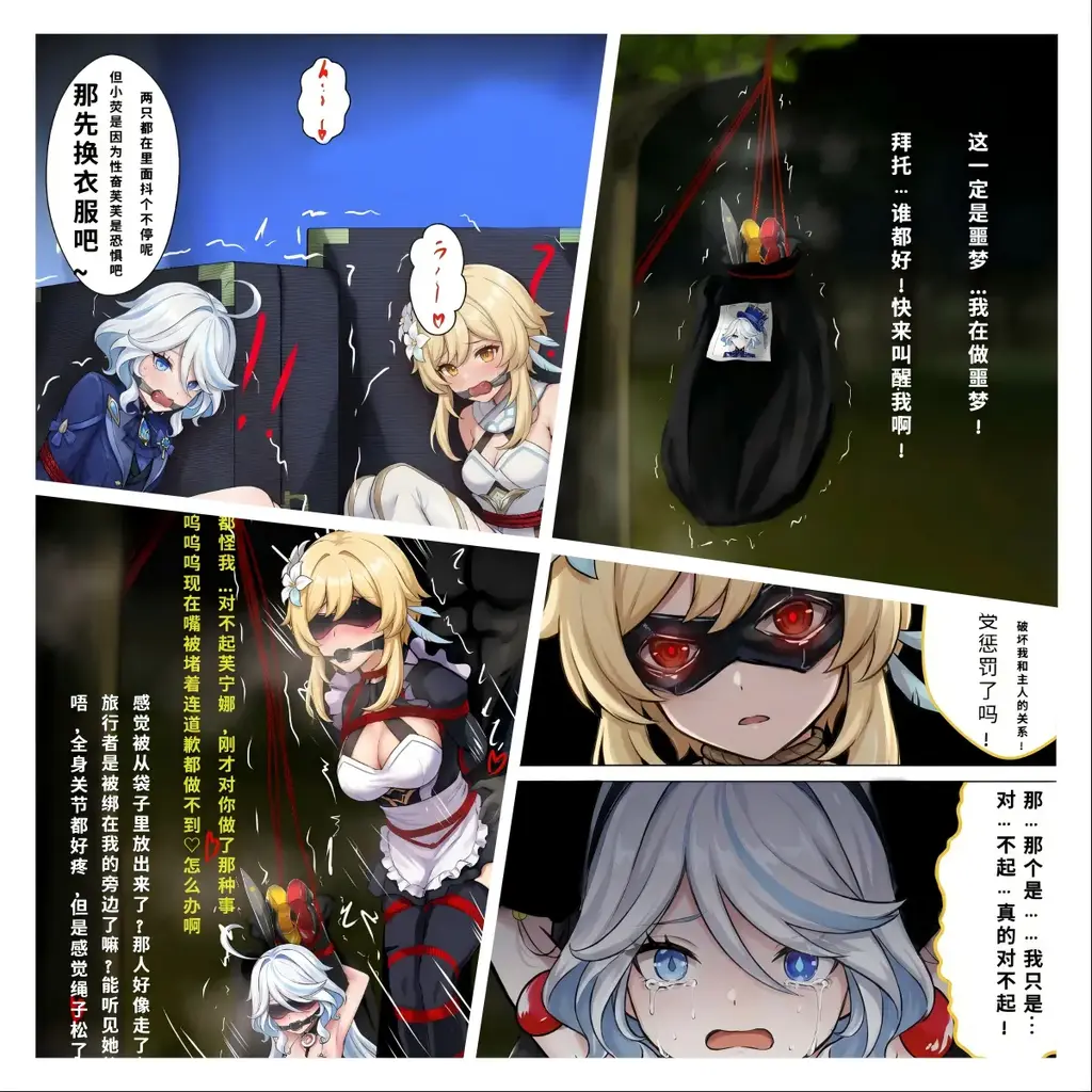 原神少女绑架计划【2】芙宁娜和荧被带到了人贩的基地！已经被驯化的小荧会对芙宁娜做些什么呢？她们能顺利逃出去吗？（笑） - 长篇大故事系列第二集生出来啦（）毕竟ai啦~所以每个篇章的画风啥的估计会有差别，但是会确保剧情上的连贯性就是啦
有评论区的老铁说希望有装袋剧情~所以就搞出来啦~各位还有什么想法，或者有什么人物（少女或者萝莉！不要成熟大姐姐）希望出场的话评论区，或者私信都可以~
前面剧情：原神少女绑架计划【1】芙宁娜孤身一人营救失踪的旅行者结果自己也被绑架带走调教最终认命成为宠物猫~ 链接https://www.smlsy.com/group_pics.php?id=140285
（ps：下篇会做两人如何逃出人贩窝点的剧情~）