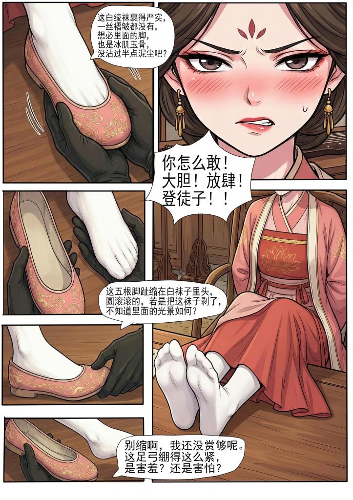 花蝶缚足劫第二话：潜入绑架捆绑堵嘴脱鞋挠脚捂晕装袋！ - 续接上一话。蝶组织的枯叶蝶继续潜入执行任务，一切顺利，但是没想到，其他组织的美女杀手们，也逐渐准备袭来了。
想要看到后续什么剧情，什么类型的女角色登场，可以在评论区留言。
第一话：https://www.yhbsy.app/home.php?uid=2529379 [堵嘴,胸缚,挠痒,国产动漫,TK,武侠,捆绑,脚趾,民族（汉服）]