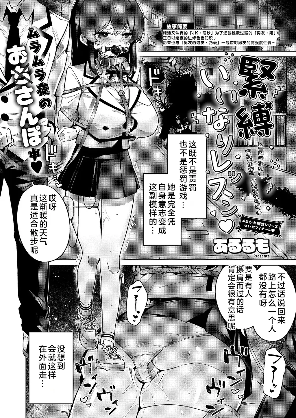 （中文翻译）緊縛いいなりレッスン - あるるも大佬新作！为了迁就欲望强烈的抖S男友，纯情妹子甘愿充当玩物受虐～
画工扎实，剧情蛮有意思的，个翻精品（あるるも）