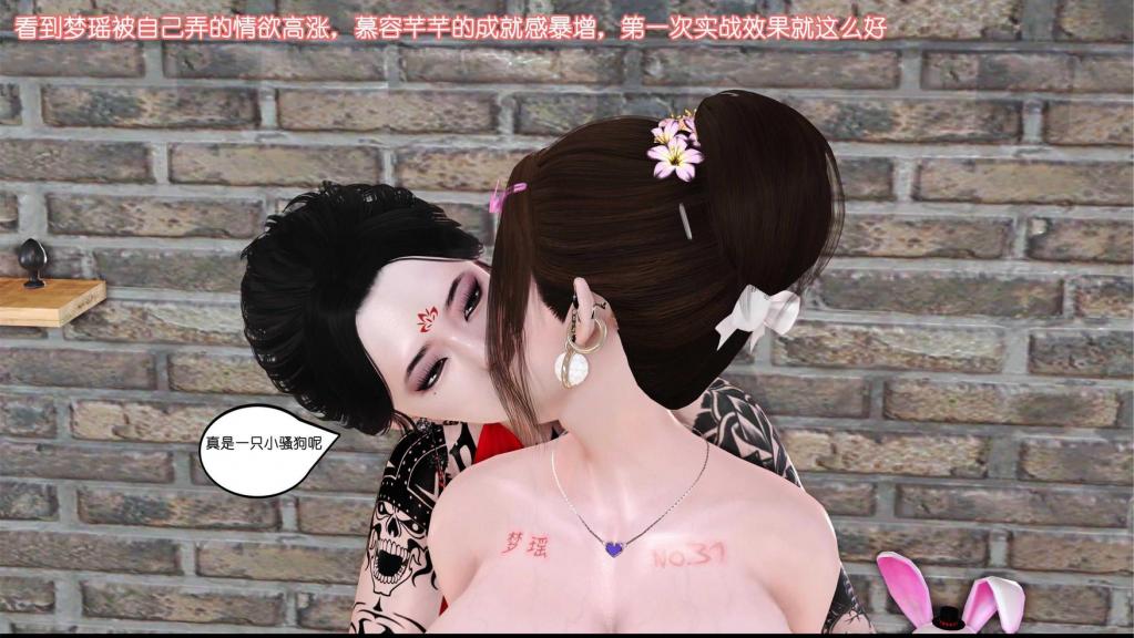 女王驾到-梦瑶篇 （下集） - 女王驾到-梦瑶篇 （下集）
binder
前三张为预览图，第四张开始为正常顺序