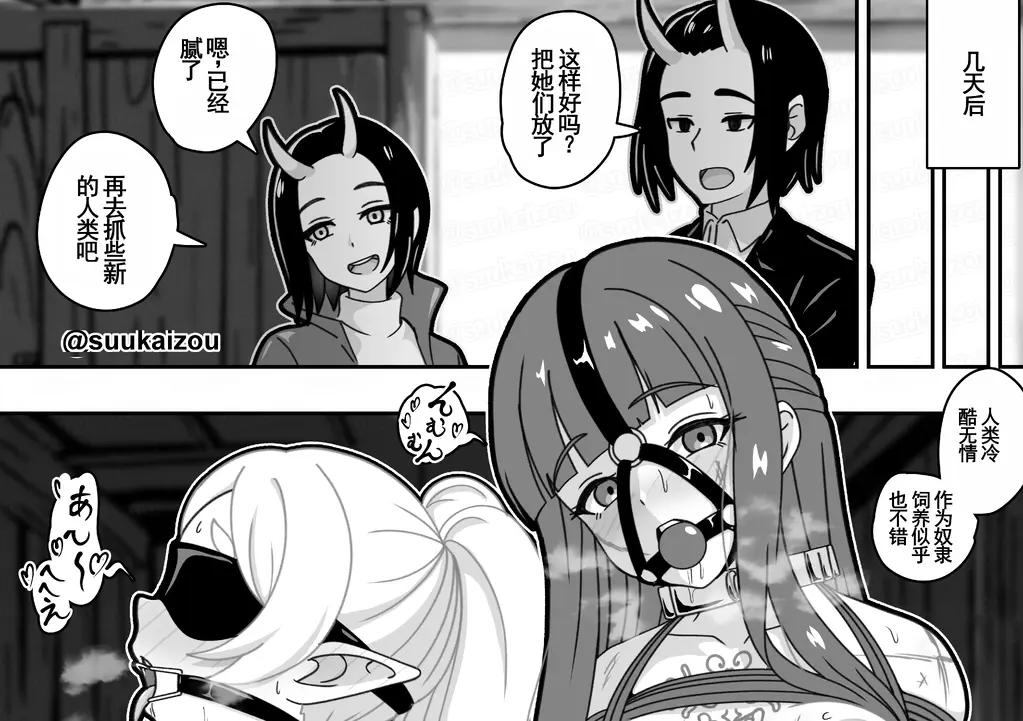 【中国翻译】フェルン＆フリーレンのエロ漫画+ （支援者限定差分３枚）フリーレン＆フェルンのエロ絵② - お湯，菲伦、芙莉莲