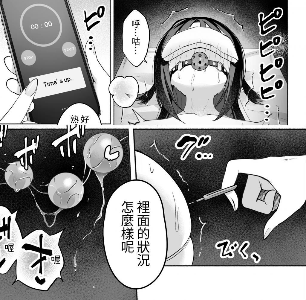 （中文翻译）後輩マネの全身管理でスケベ汁が止まらない私 - 想要进步却被同学骗去受虐？！话说敏感带真的能被开发成这样么？
前三张为预览（夜伽草紙）