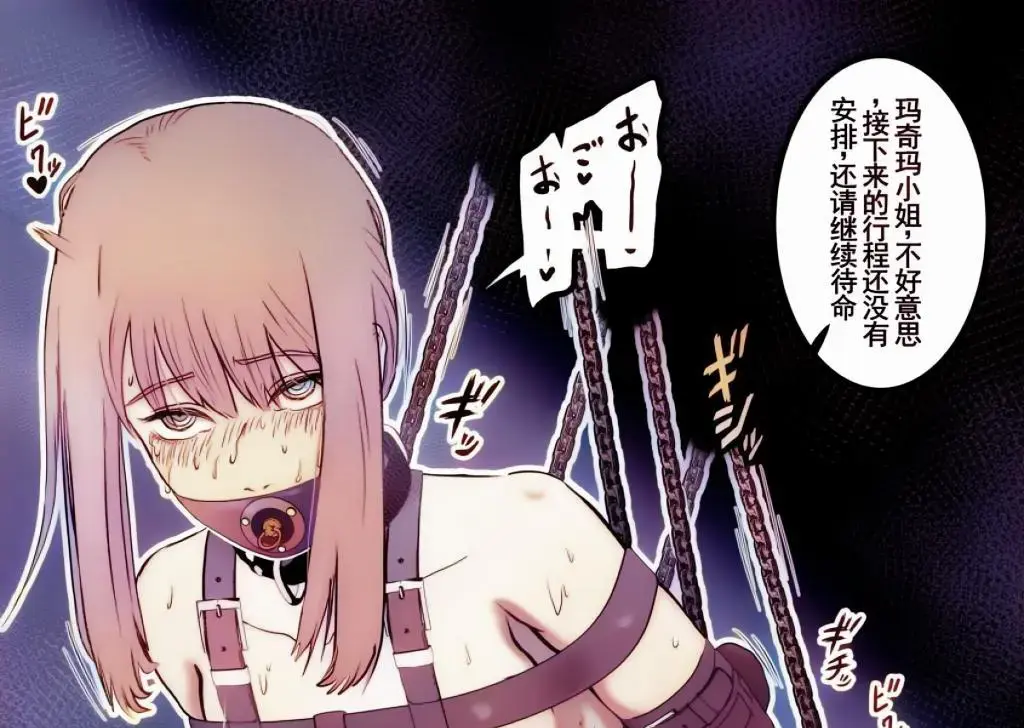 【中文+上色版】悪魔用拘束具実験対象「マキマ」続行　開脚拘束吊り責め実験 - トンテン，玛奇玛
