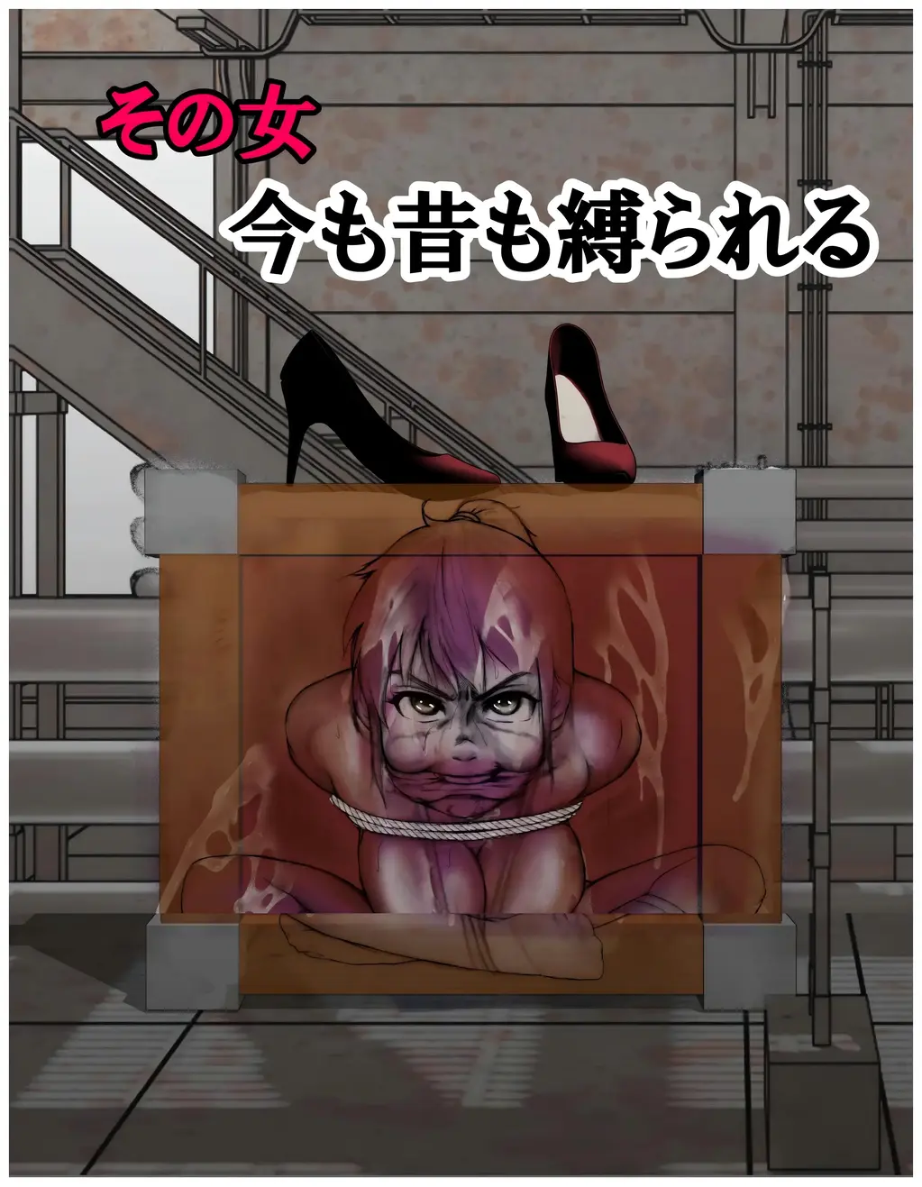 【中文翻译】その女今も昔も縛られる - 社团名	i-Rain 
第四张开始为正常顺序