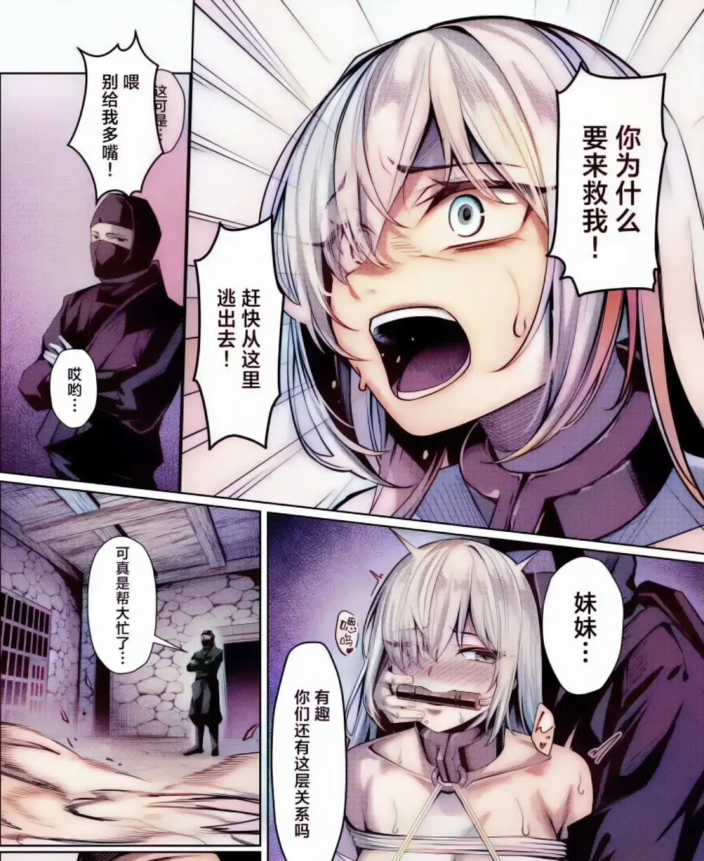 【中文上色版】調教淫録弐～くノ一柊の受難～ - 中文彩色漫画作品 [ 剧情向]