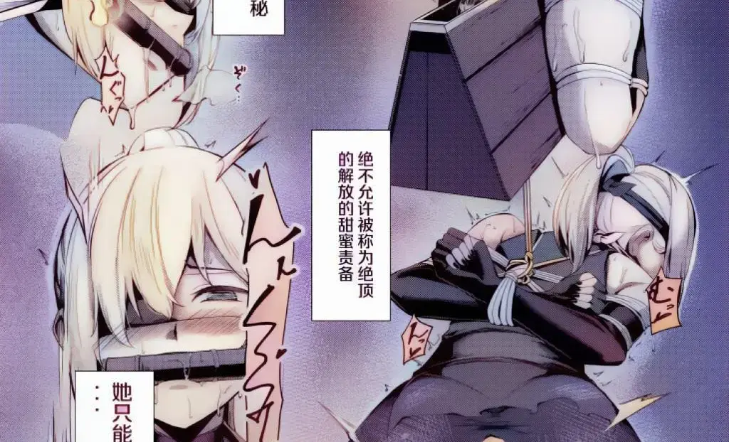【中文上色版】調教淫録～くノ一棗の受難～ - 中文彩色漫画作品