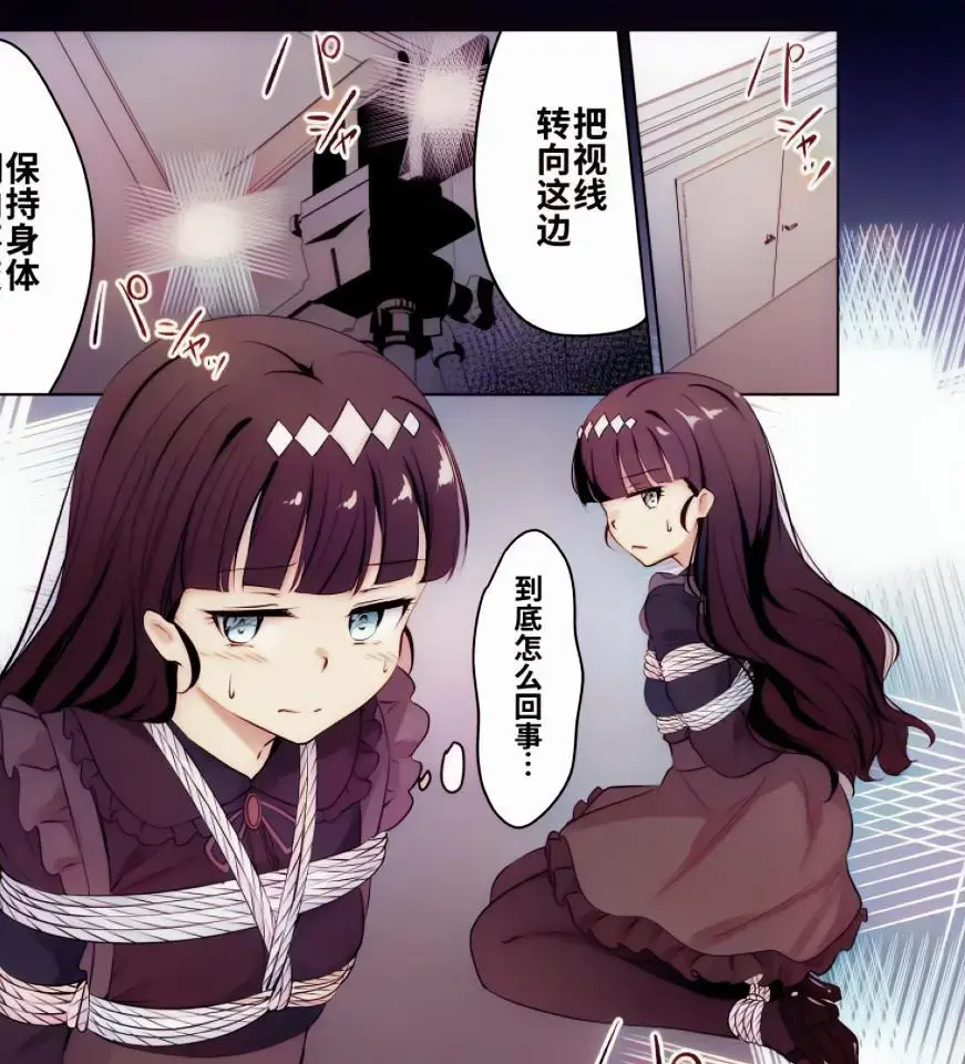 【中文上色版】pixivリクエスト漫画 2026.3.1 - 中文彩色漫画作品