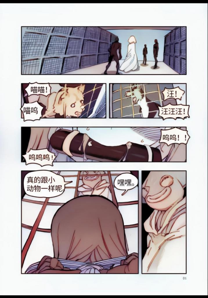 【中文上色版】魔法少女ウェスタンガールズ 漫画版 第2話後編 - 魔法少女系列中文彩色漫画