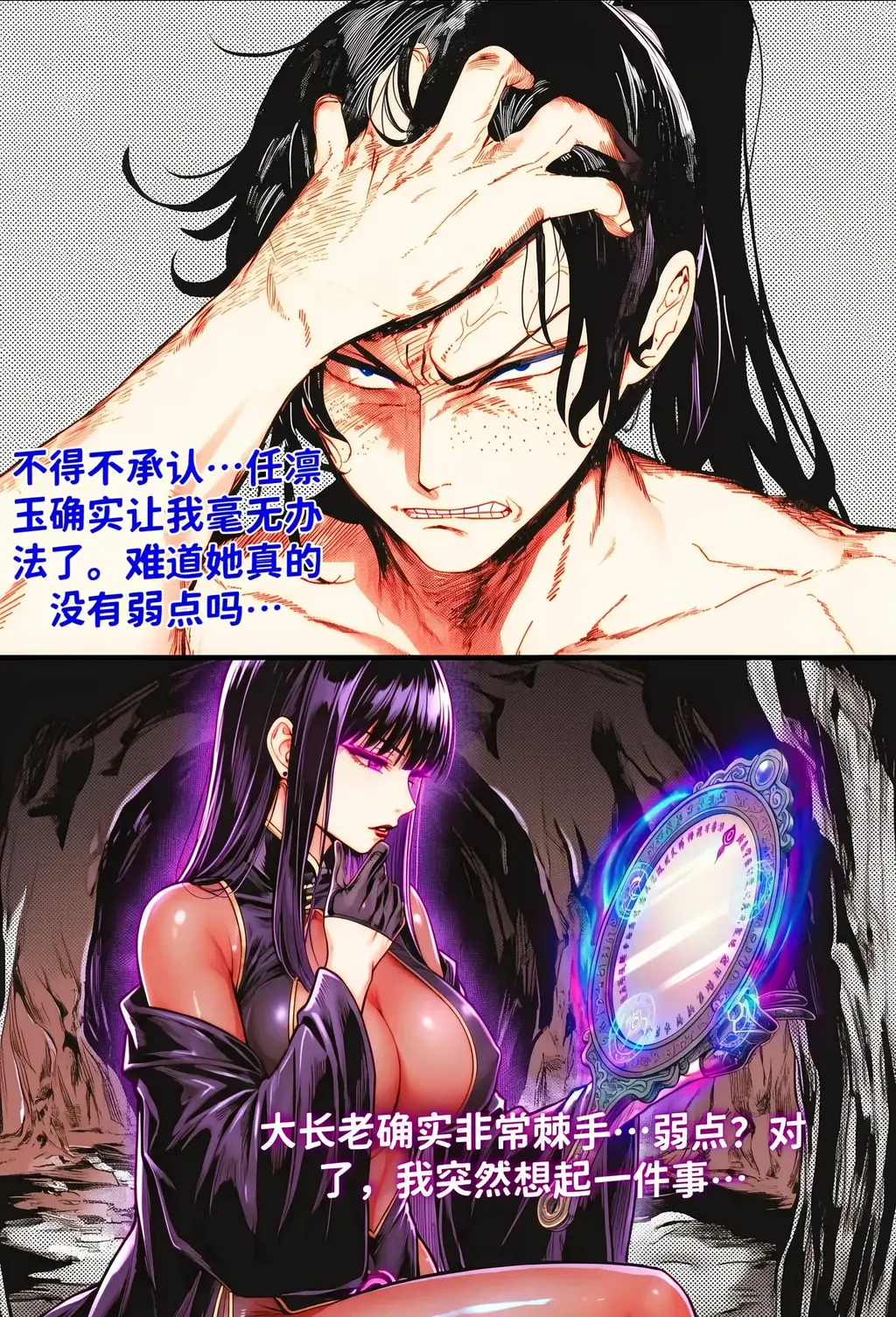 【中文】世外最强全女宗门的覆灭第六话——苗床炉鼎【上色版】