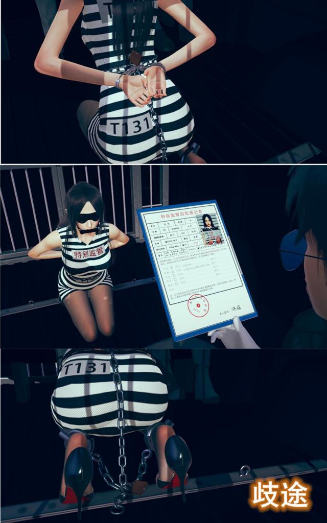 【歧途11】替罪 - 续作 感谢支持，最近更新较慢抱歉 后续尽量加快速度