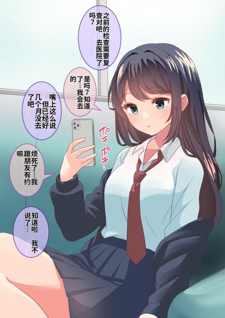 【中文】拘束絶頂病院3 - 作者 にゅるにゃ 前三张预览 第四张开始为正常顺序