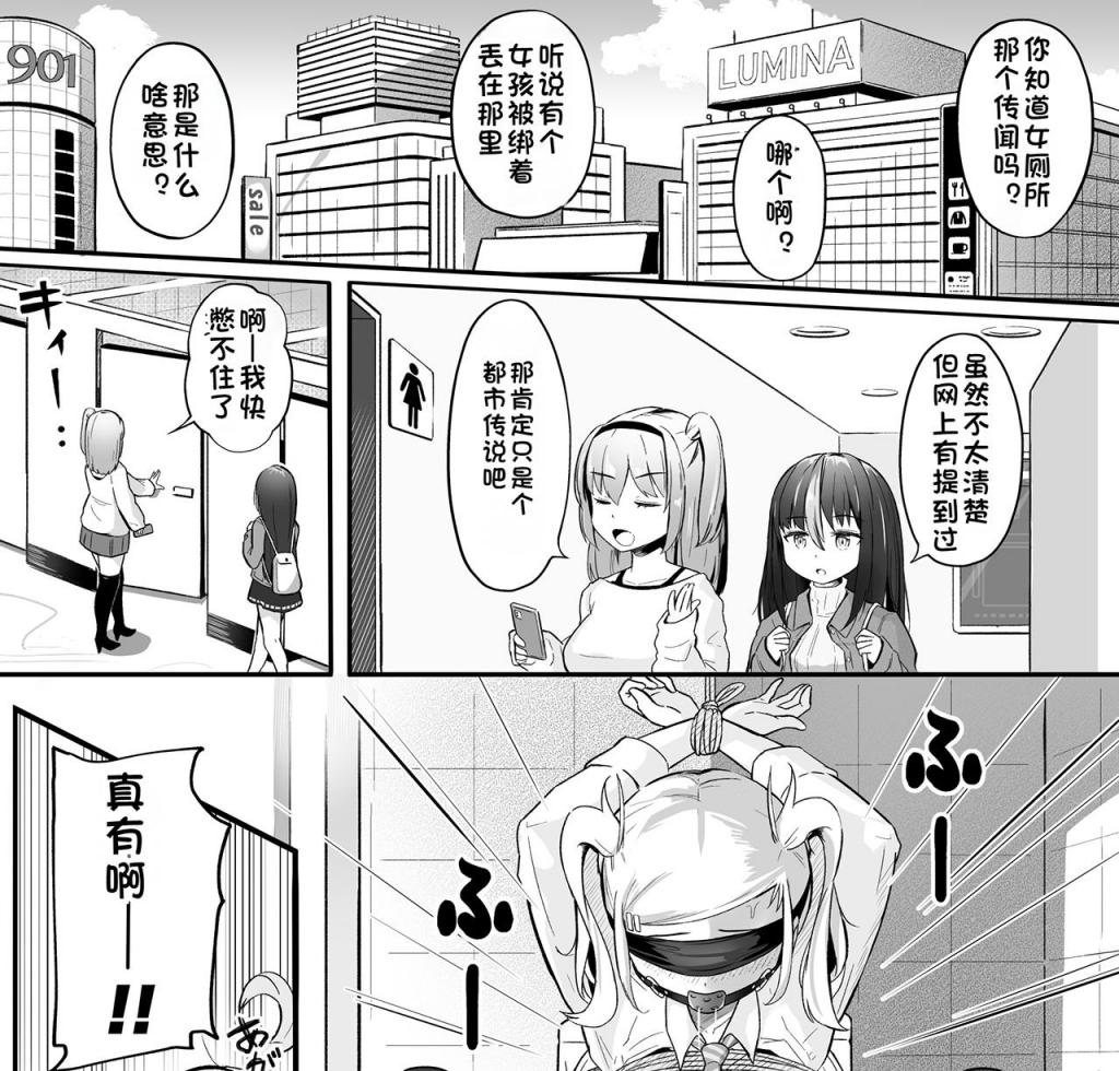 （中文翻译）ドミナの攻防・前篇 - 超赞SM攻防转换~正在被放置的玩物是有主的，碰到的话请不要去下手哈，
不然是要付出代价~话说这就是抖S在钓鱼吧！
个翻精品，前三张为预览（ノン・ラズニッシュ）