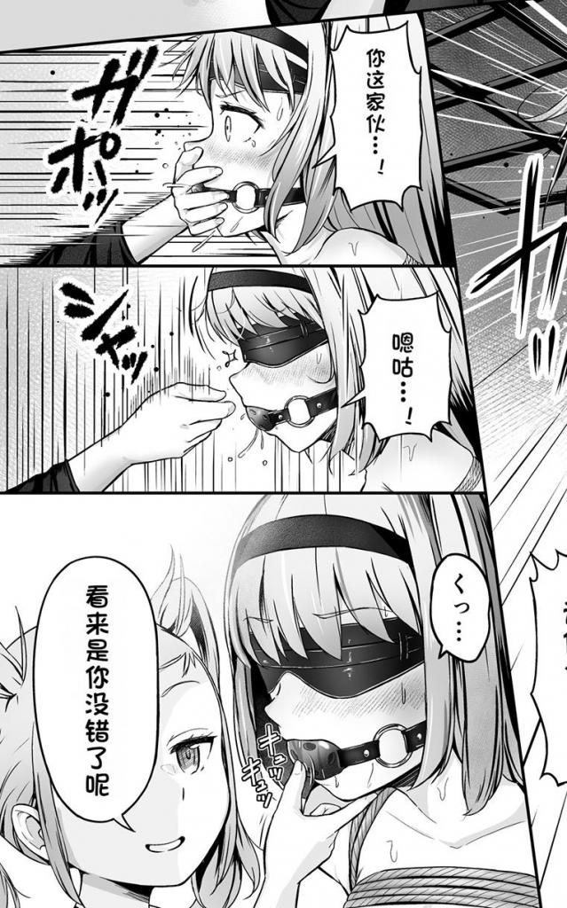 （中文翻译）ドミナの攻防・后篇 - 超赞SM攻防转换~正在被放置的玩物是有主的，碰到的话请不要去下手哈，
不然是要付出代价~话说这就是抖S在钓鱼吧！
个翻精品，前三张为预览（ノン・ラズニッシュ）
