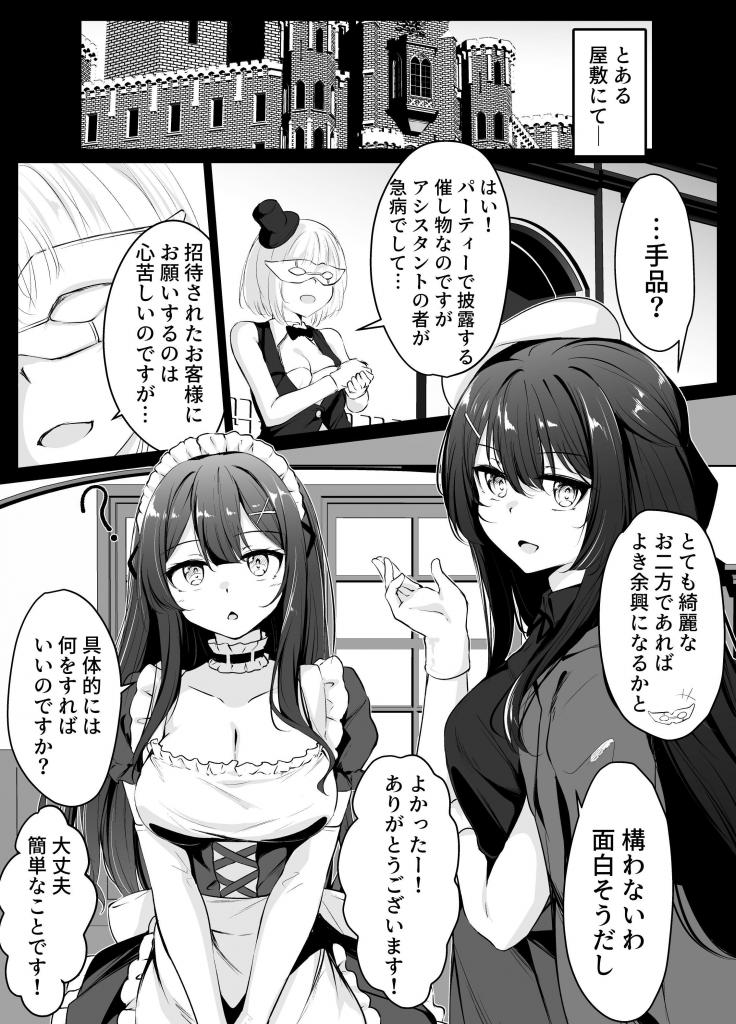 skebリクエスト漫画 - 作者 ななのーと