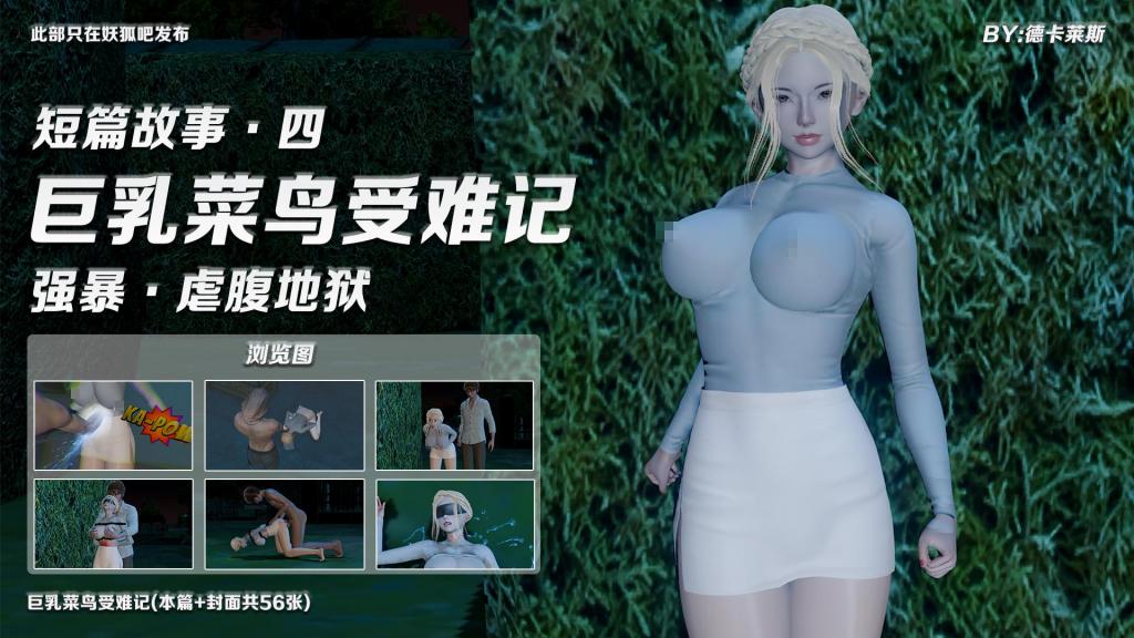 菜鸟受难记 - 各位如果有很想看黑丝的可以私聊或者发评论区都可以，人多的话下一次就做一套黑丝吧