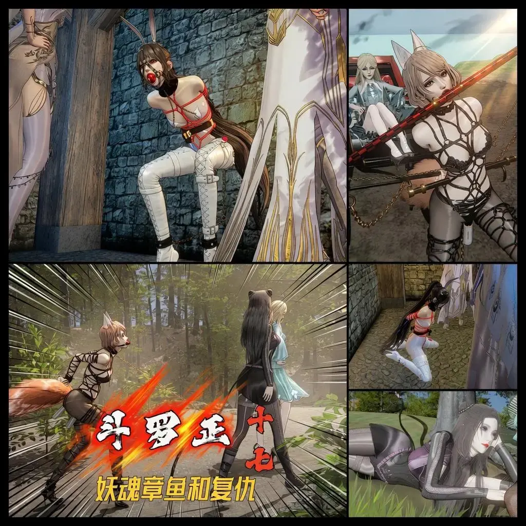 斗罗正17 妖魂章鱼和复仇 - “站起来。”比比东声音低沉，带着不容抗拒的威严。
小舞的身体在章鱼怪的操控下不由自主地服从。她颤抖着试图直起身，却只能保持一个极其屈辱的半蹲姿势——双腿大开，膝盖微屈，腰部前倾，雪白的翘臀高高撅起，完全暴露在母女二人眼前。红色绳索随着她的动作微微收紧，章鱼怪的残余触感仍在体内轻轻蠕动，让她每一次呼吸都伴随着羞耻的颤栗。
千仞雪蓝眸微眯，带着天使般的圣洁与冷酷：“母亲，她现在这副样子……兔耳垂着，屁股撅得这么高，还穿着过膝长靴和白丝，真像一只被彻底驯服却又不甘心的粉色小母兔。”
比比东轻笑一声，走上前用手指勾起小舞的下巴：“小舞，感觉如何？被我母女两人这样看着、绑着、玩弄着……是不是比你之