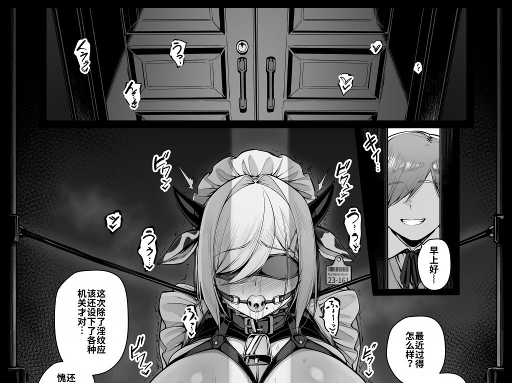 【中文】坊ちゃまに淫紋をつけられてじっくりと調教されるメイドさん EP9（13枚） - 作者 りゆさ 前三张预览 第四张开始为正常顺序