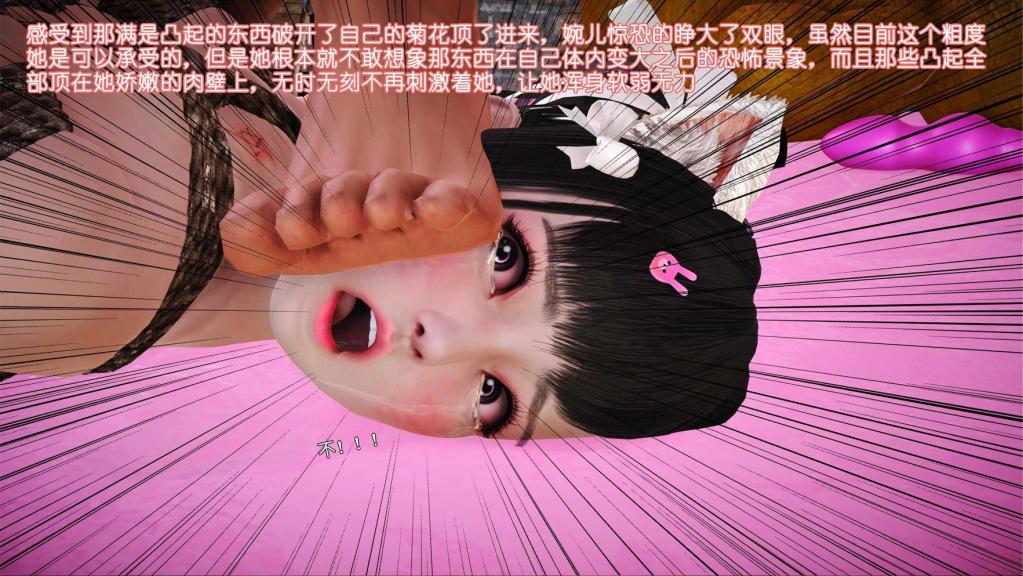 暴力性交下-婉儿篇（下集） - 暴力性交下-婉儿篇（下集）
binder
前三张为预览图，第四张开始为正常顺序