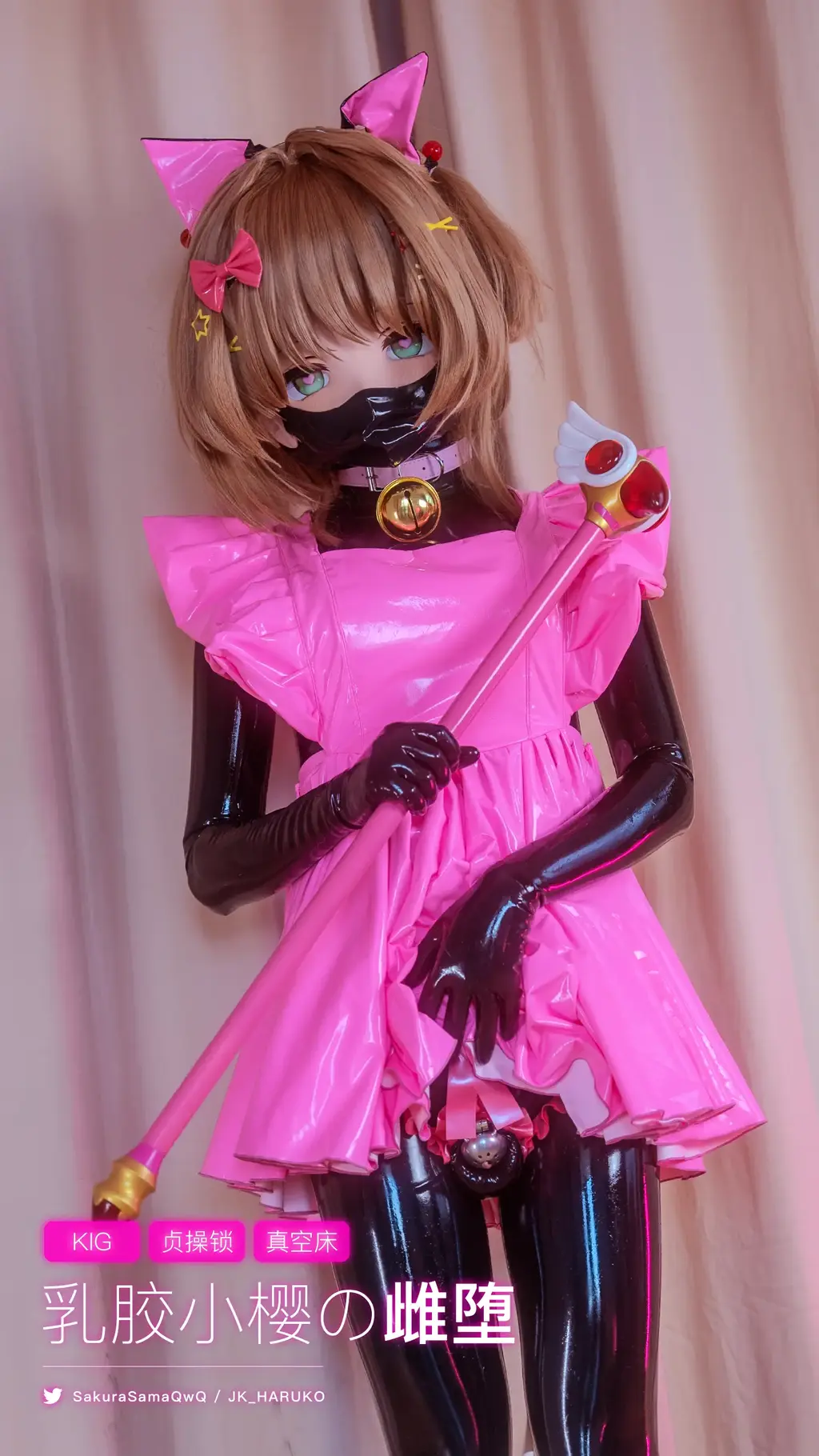 【Kigurumi·大射爆·真空床·乳胶衣·贞操锁】KMM-Pro-44（4K） ⚠️真空床当时出了点小问题，吸得不是特别紧，特此致歉⚠️<br>-<br>网盘解压密码（复制方括号里的整段文字/请用电脑解压）：【Twitter:@SakuraSamaQwQ】<br>Unzip code:【Twitter:@SakuraSamaQwQ】<br>-<br>⚠️定拍须知⚠️<br>请先拟好剧本，可以直接发文字，或者提供其他人拍摄的作品，并注明哪些是重点要求，价格会根据具体情节难易程度决定。服装请参考我主页之前发过的内容，如果没有请自行购买。<br>QQ: 340094037（不线下/不体验/不招募）<br>-<br>平台保管库文件大小限3GB，在线观看即使选择最高画质也是压缩之后的，如需4K画质请下载百度网盘里的文件，感谢大家支持原创！<br>Online video is not original quality. Please download file from BaiduNetdisk for 4K-quality video. Thank you for watching!<br>-