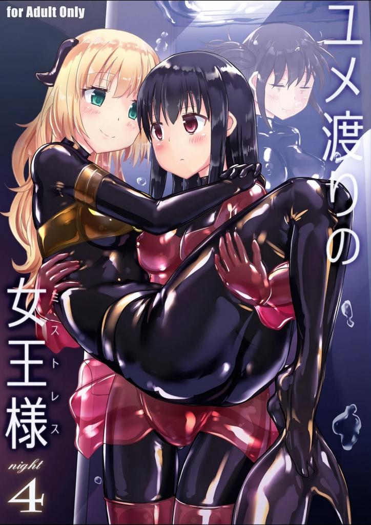 [中文上色]ユメ渡りの女王様 night 4 - night4空气
“那个，脚......可以舔一下吗?阿基的先生。”
暑假快结束时，秋之队四人决定去海边。广阔而无人的海。据莉莉说，那里是魅魔的疗养所。在与新的魅魔相遇后，秋前往客户梦中。在那里，由莉莉主持的可疑水下表演即将开始·*..*
