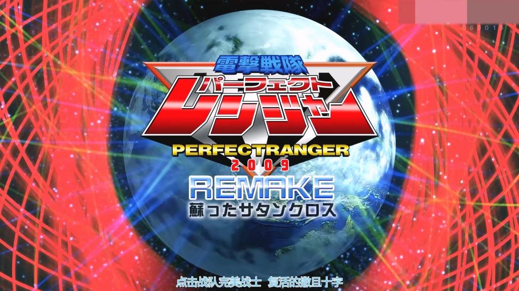 【精翻中文】電撃戦隊パーフェクトレンジャー2009 REMAKE 蘇ったサタンクロス 《电击战队完美连者2009 REMAKE》！！！正如其名，这是2009年发行的同名作品的重制版。在这部作品中，花宫丽饰演主角“连者粉红”，她将遭到复活的邪恶组织“撒旦十字”的战斗员、怪人以及大干部们彻底羞辱，是一部凌辱题材的作品。主角在与怪人的战斗中败北并被掳走，从此便展开了怒涛般的凌辱剧情。前半部分，她保持着变身前的制服姿态，包裹在紧身裤袜中的丰满美臀与腿部线条展露无遗，战斗员们凑近她，贪婪地嗅着丝袜上残留的气味，随后伸出舌头顺着脚底、脚趾被舔弄，在丝袜被唾液浸湿的屈辱中陷入侵犯；中段被器具侵犯插入，前后一并被战斗员插入，之后，身体曲线在紧身连者战衣下清晰浮现，并在摘下面罩的状态下再度被凌辱。变身前紧绷的裤袜勾勒出的饱满臀线双腿、丝袜上沾染的汗味与战斗员口涎交织的气息 ——这部作品能让观众充分享受战队粉红在不同阶段的服装变化与丝袜美感，喜欢战队粉红角色的人绝对值得关注！！<br>『電撃戦隊パーフェクトレンジャー2009 REMAKE』！！！その名の通り、2009年にリリースされた同名作品のリメイク版。本作では花宮レイさんが主人公のレンジャーピンクを演じ、復活した悪の組織サタンクロスの戦闘員、怪人、そして大幹部たちから徹底的に辱められる凌辱作品である。主人公は怪人との戦いに敗れ、連れ去られるところから怒涛の凌辱劇が始まる。まず前半では、変身前のコスチュームを着たまま、パンストに包まれた豊満な美尻と脚線が露わに。戦闘員たちが彼女に寄り添い、パンストに残る汗の匂いを貪るように嗅ぎ、そのまま足底からつま先にかけて舌を這わせ、パンストが唾液で濡れていく屈辱の中で犯されていく。中盤では器具による挿入、さらには前後の穴を戦闘員に同時に挿入される凌辱も。その後、ボディラインが浮かび上がるタイトなレンジャースーツを身にまとい、マスクを外された状態で再び凌辱の餌食となる。変身前のピタッとしたパンストが描き出す、強調された肉感的な尻と脚。パンストに染み込んだ汗の匂いと、戦闘員の唾液が混ざり合う生々しい感覚――。戦隊ピンクのコスチュームの変遷とパンストのフェチズムを存分に楽しめる本作。戦隊ピンクフェチは要チェック！！<br>作品番号<span style='color:#b0b0b0;'>[隐藏文字，购买后可见]</span>分享均为定制精翻，感谢支持