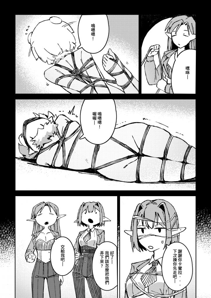 【不死姬收容中心】 第一回 「梅莉露與卡蜜拉」 - 裏_Mai老师绝赞新作！不死姬!?换句话来说就是怎样玩弄都不会坏掉？
前两张为预览（原创作者：裏_Mai）