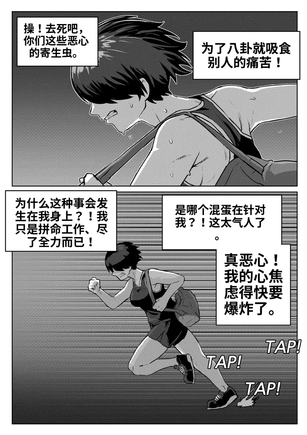 Tomboy hunting part.1 (text_ver) - 作者 MobHunter 前三张预览 第四张开始为正常顺序